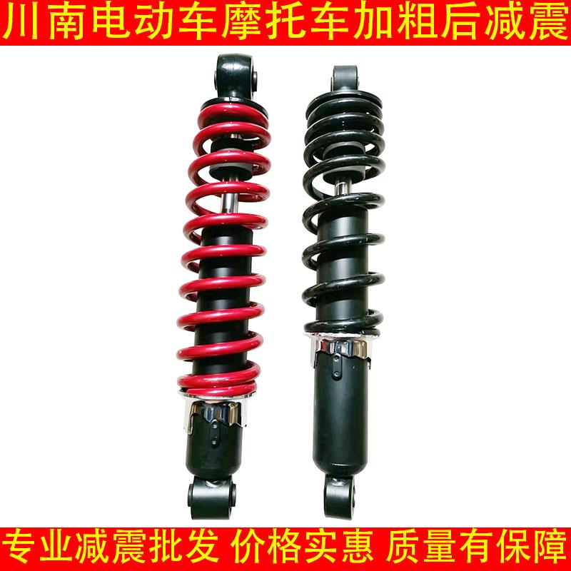 川南摩托车电动车加粗加重后减震125/150摩托车改装载重后避震器