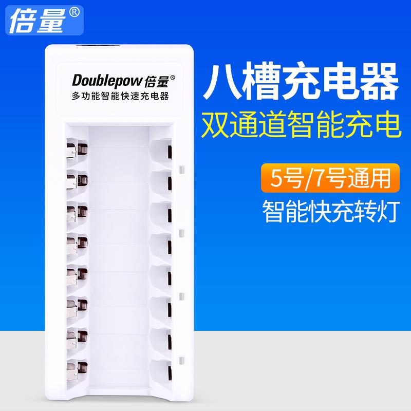 倍量5号充电电池充电器可充7号智能液晶多功能充电器不可充1.5v