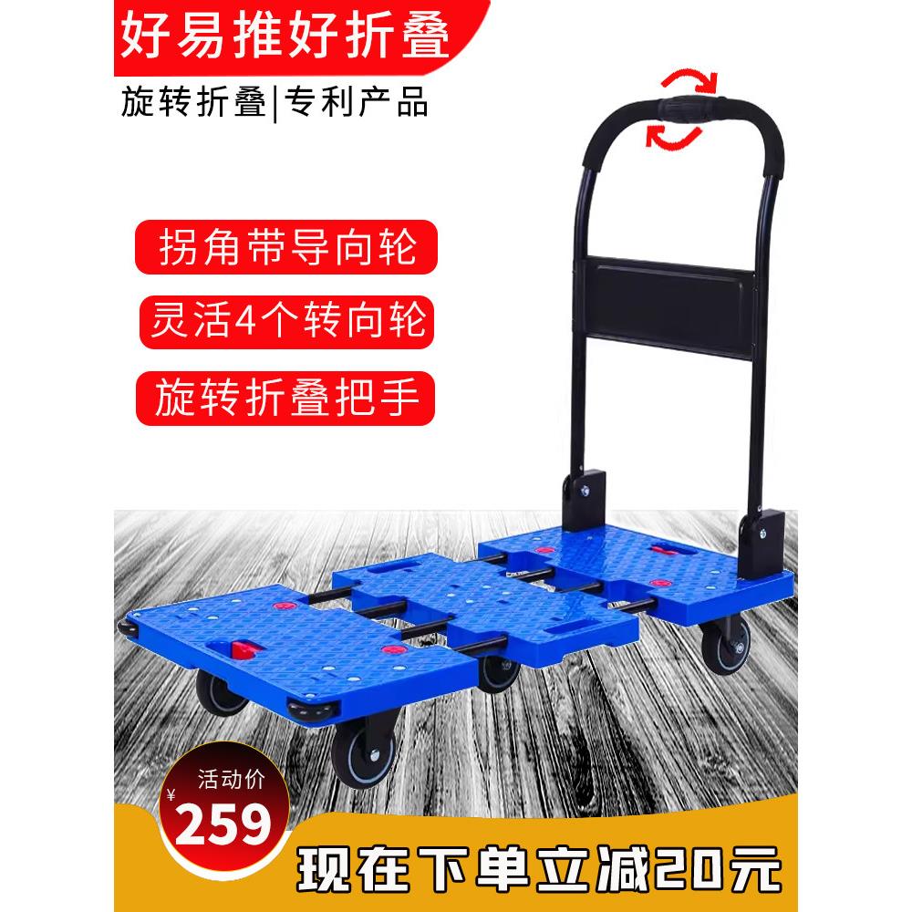致悦好易推平板车小推车四轮工具车折叠静音家用搬运车拉货手推车