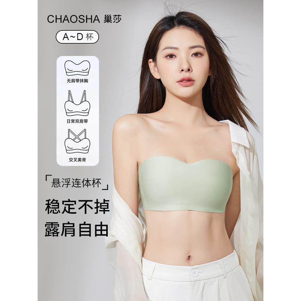 无肩带抹胸内衣女小胸聚拢防滑婚纱隐形裹胸无痕美背文胸罩悬浮杯