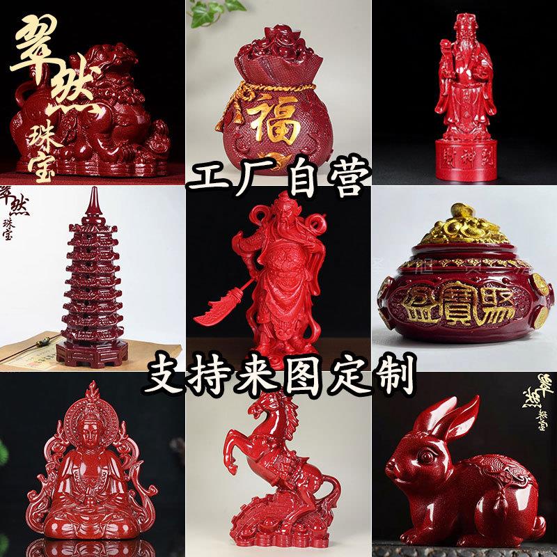 朱砂摆件发财树龙龟聚宝盆葫芦文昌塔如意麒麟貔貅瑞兽工艺礼品摆