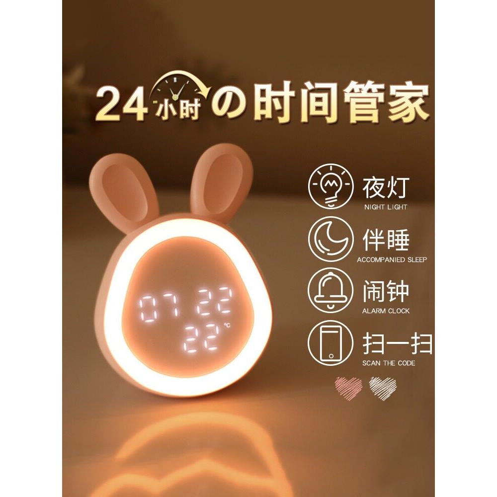 智能闹钟学生专用2024新款儿童女孩专用懒人兔子静音床头夜光卧室