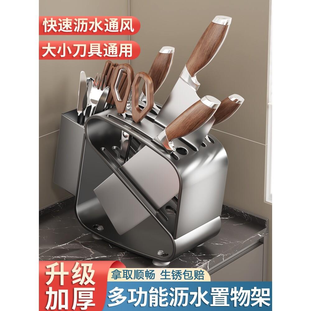 十八子作厨房刀架置物架台面多功能刀座2025新款放菜刀架子筷子刀