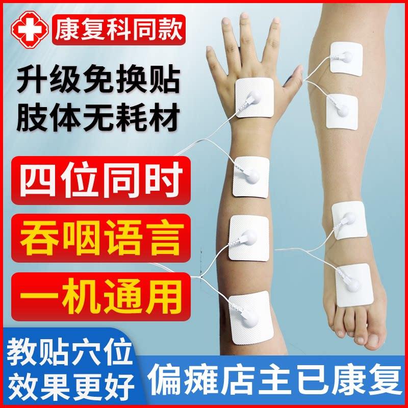 手部手指康复训练器材偏瘫腿臂胳膊脚功能恢复仪中风锻炼电动老人
