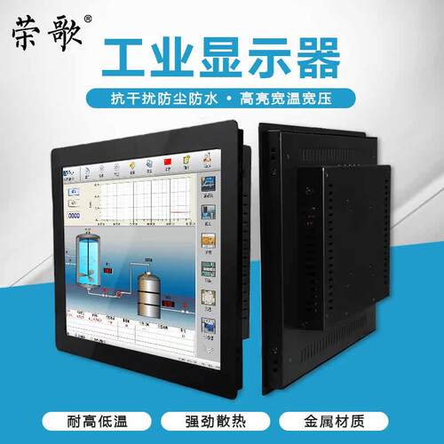 10/12/15.6寸电阻电容工控触摸显示屏工业级液晶高清显示器嵌入式