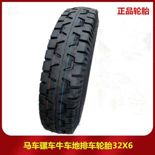 32*6马车骡车驴车牛车轮胎32x6地排车农用拖斗车推车轮胎内胎垫带