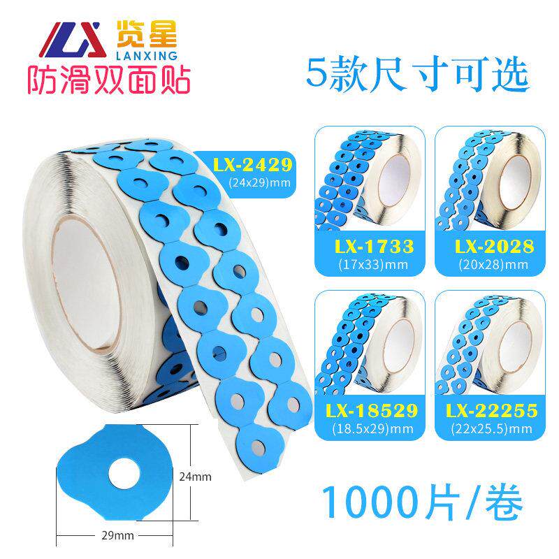 眼镜镜片加工双面贴打磨止滑贴双面胶贴镜片止滑贴片眼镜设备配件
