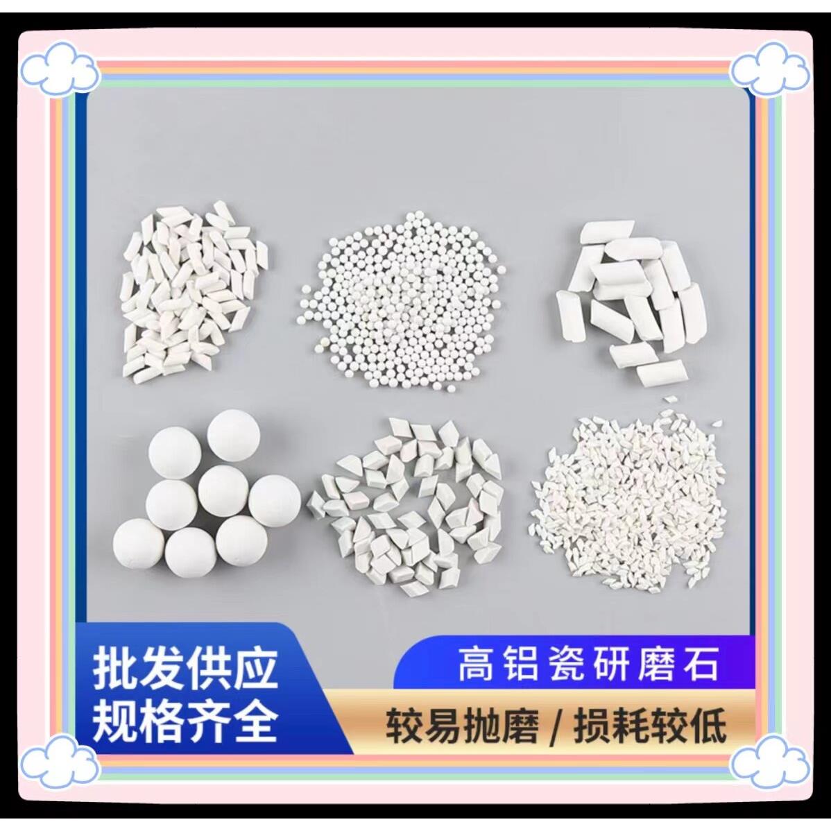 精新款中国大陆抛高铝瓷圆球细抛光氧化铝陶瓷研磨石细磨增亮上光