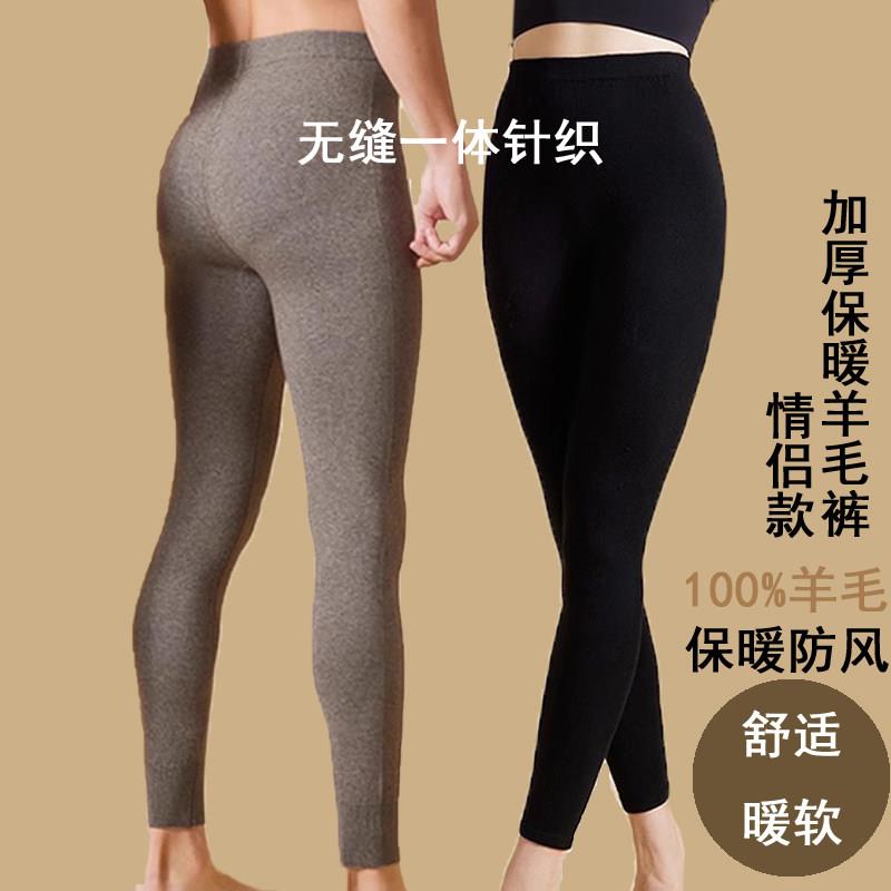 金兔100%精纺纯羊毛裤男士女士羊毛裤薄款高腰保暖裤毛裤秋冬棉裤