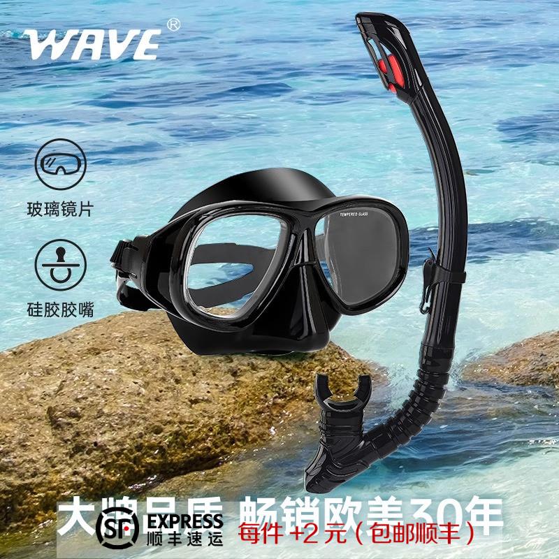 2025新款潜水面罩浮潜三宝防雾潜水镜防呛水呼吸管套装可做近视