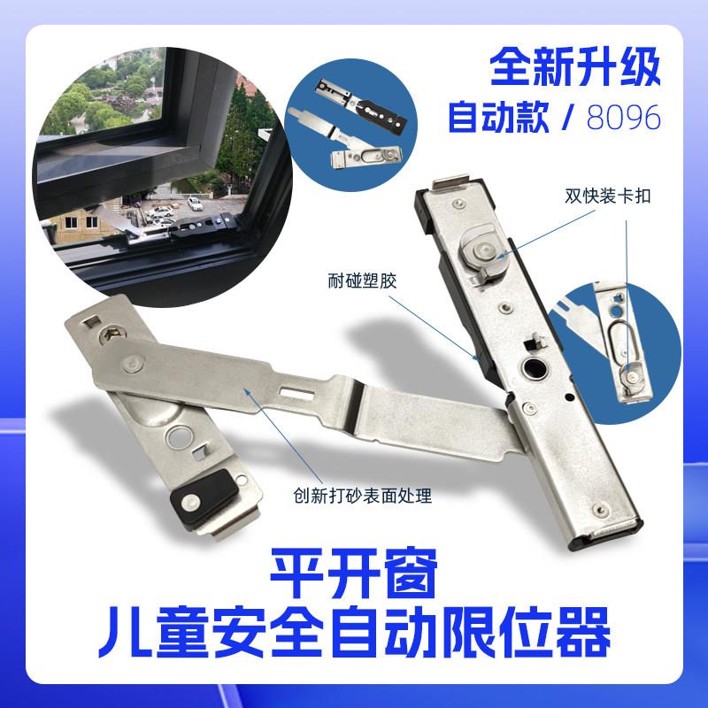 断桥铝门窗限位器平开窗不锈钢风撑外开窗安全锁扣儿童窗户安全锁