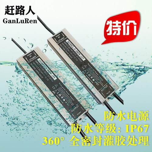 电源220V转12V24V变压器LED超薄防水灯箱户外防水照明专用工程款