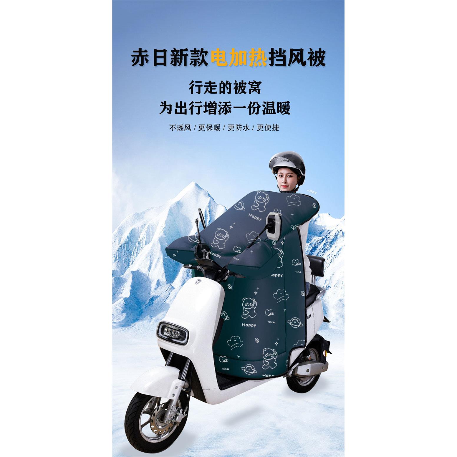冬季新款电加热挡风被加厚加大防风防水保暖电动车三轮车挡风衣罩