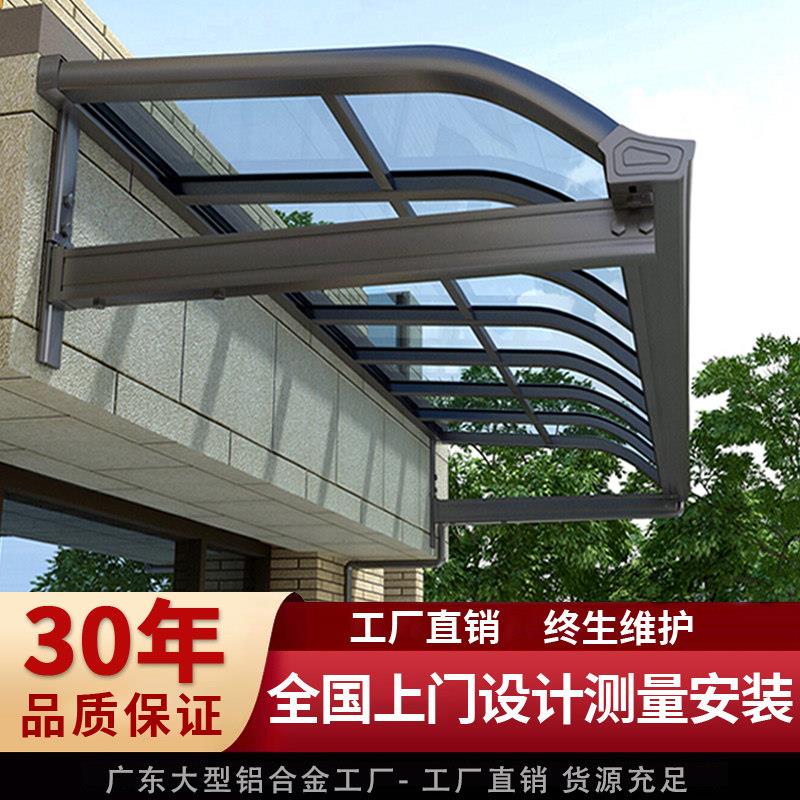铝合金雨棚楼顶防雨遮阳棚家用别墅屋檐阳台露台院子庭院阳光棚