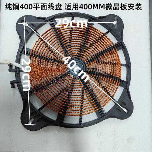 商用电磁炉灶蒸柜铜盘发热盘炉盘线圈8/10/12/15/20/25/30KW线盘