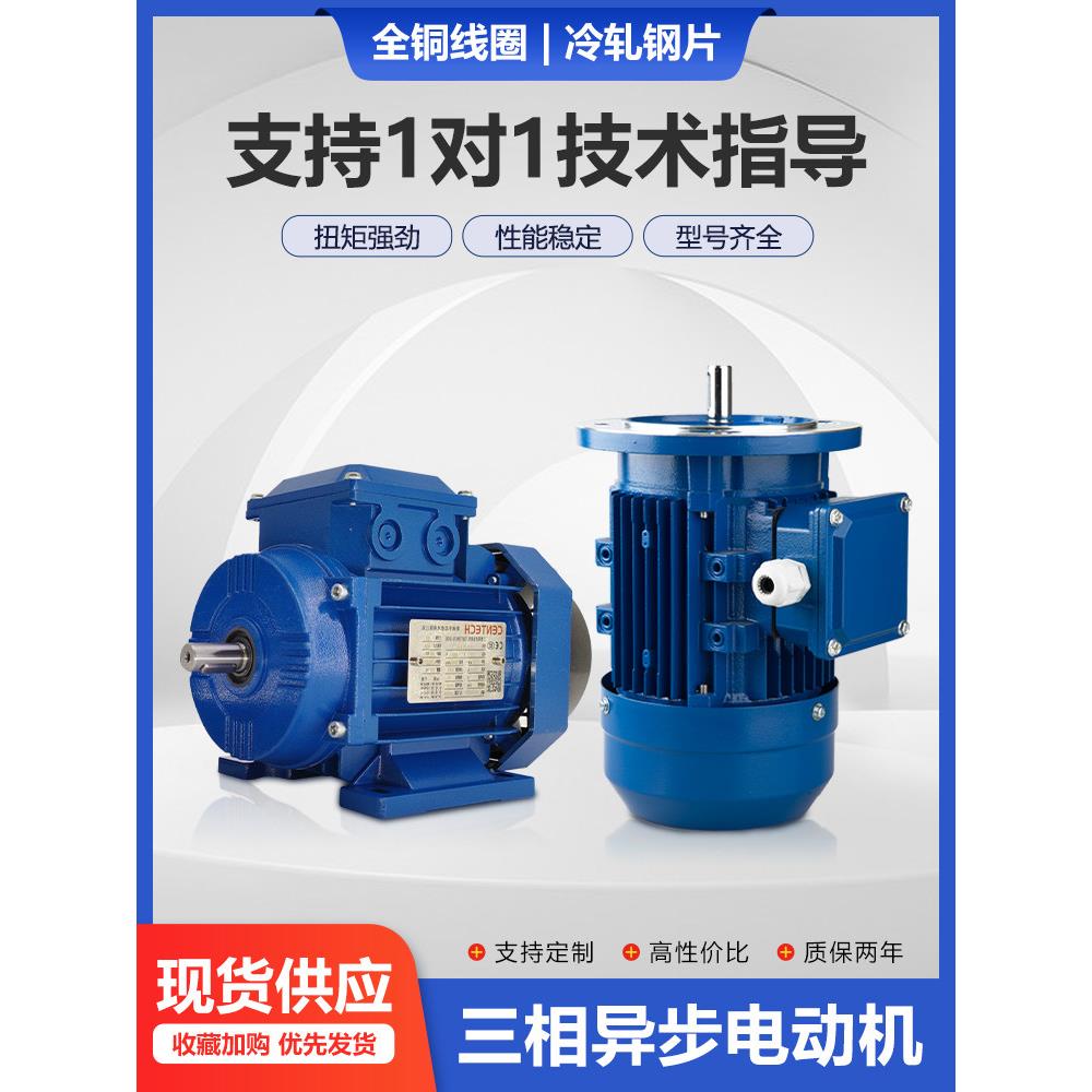 铝壳三相异步电动机全铜线足功率国标欧款YE38024-750W/370W马达