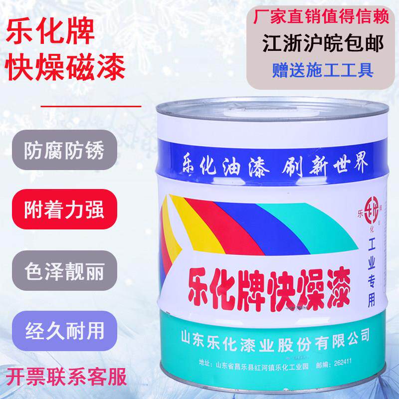 乐化牌醇酸快干磁漆彩钢瓦机械设备铁门窗栏杆金属防锈防腐漆15KG