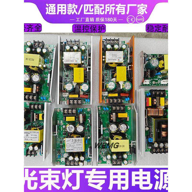 Led54 3W分档灯驱动电源150W180W分档灯开关电源分档灯电源电路板