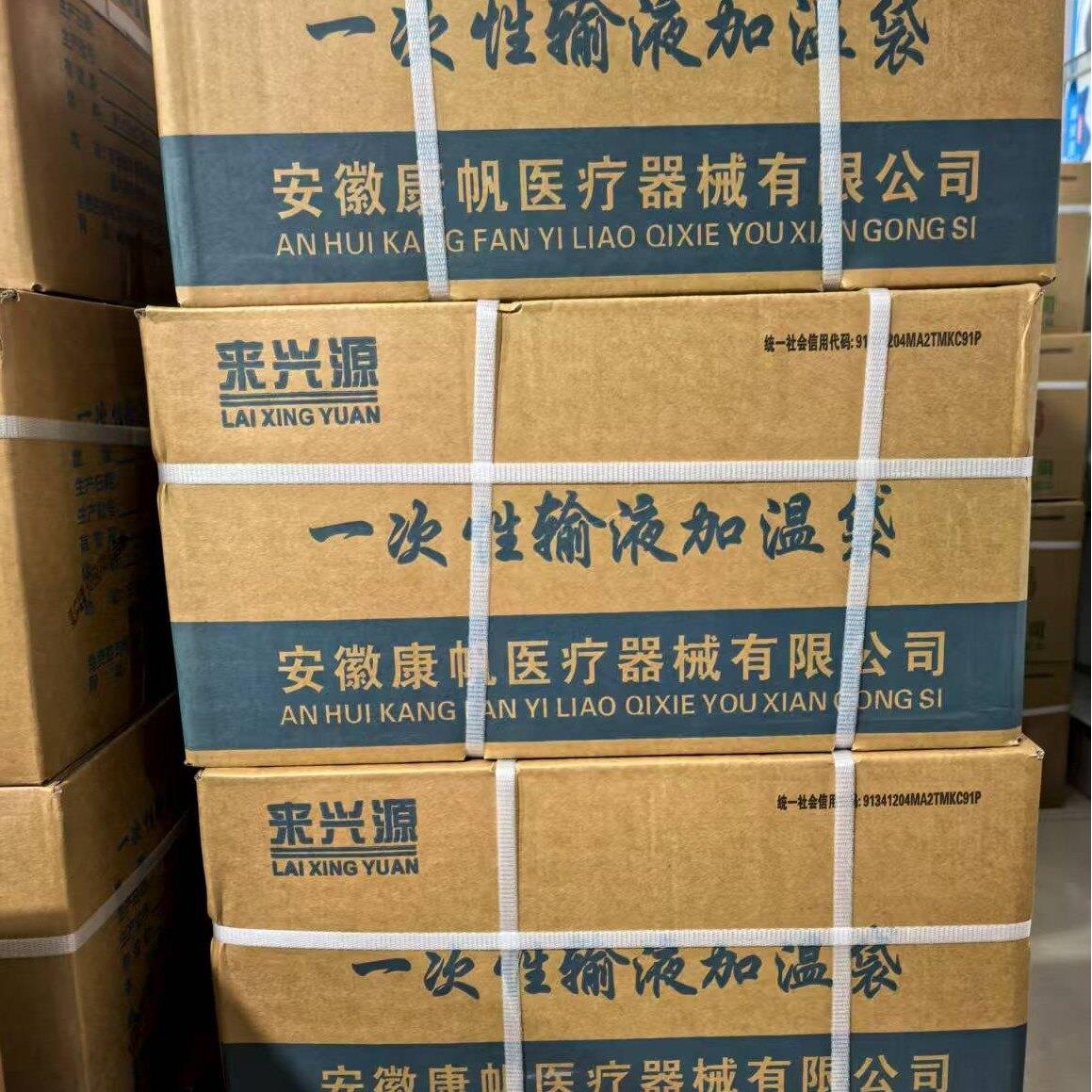 正品来兴源一次性输液加温袋加温器保暖贴暖宝宝输液加温贴300片