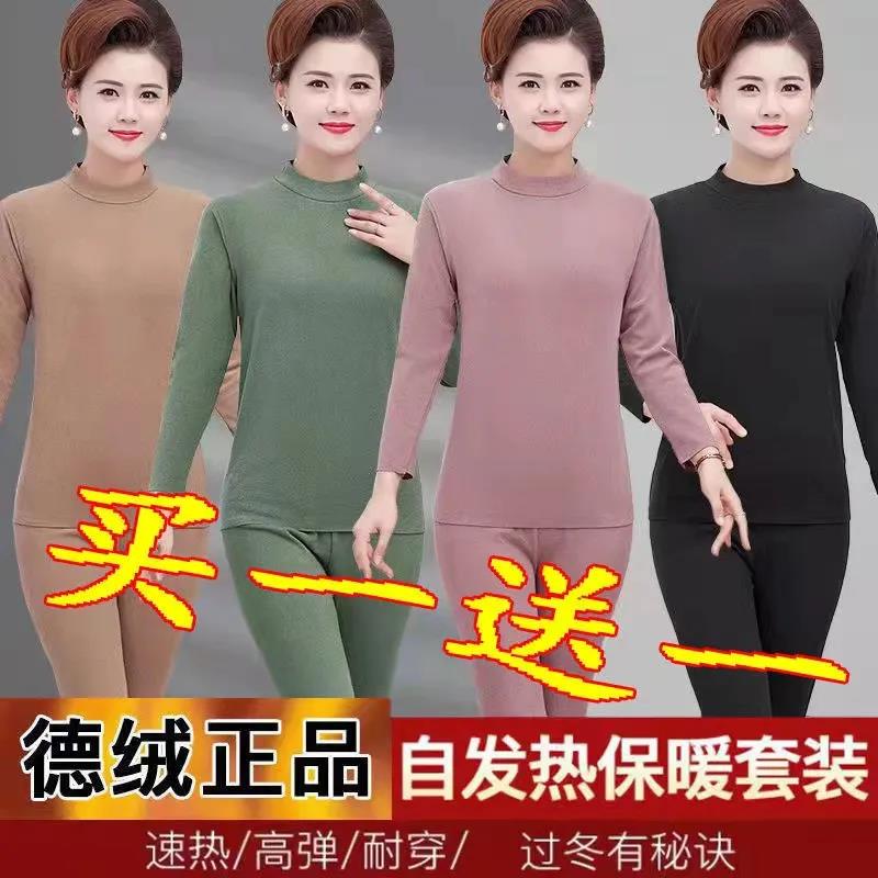 德绒新款妈妈自发热发热衣裤女中老年加厚阳离子保暖秋衣卫生裤