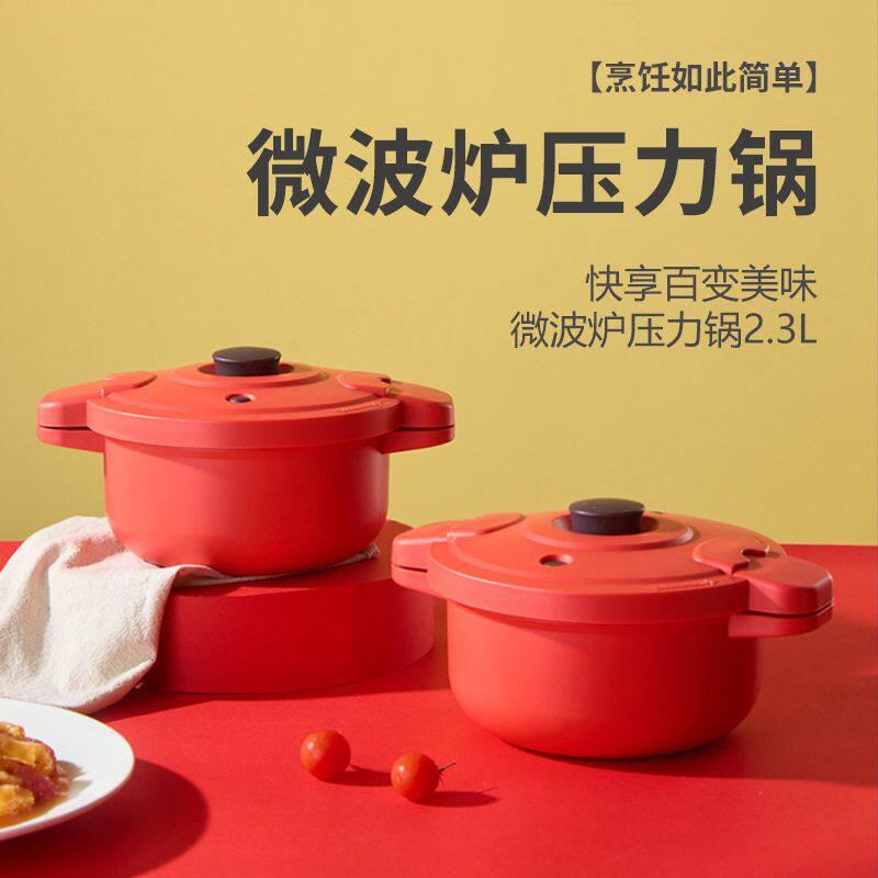 微波炉压力锅防烫手柄蒸饭盒烹饪多用锅耐高温高压锅压力锅蒸电子