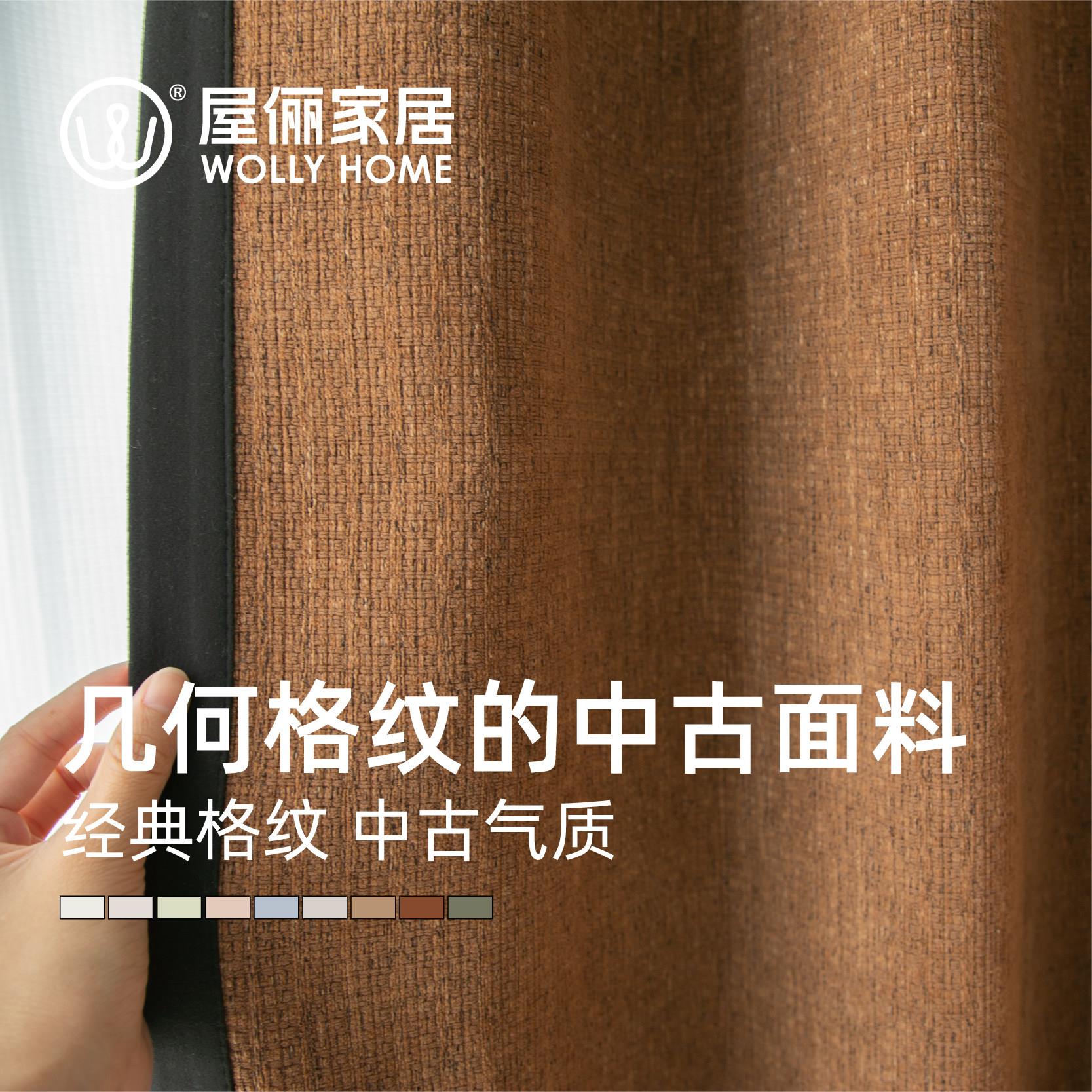 屋俪西敏公爵客厅窗帘全遮光家用2025新款高级感卧室挂钩法式布帘