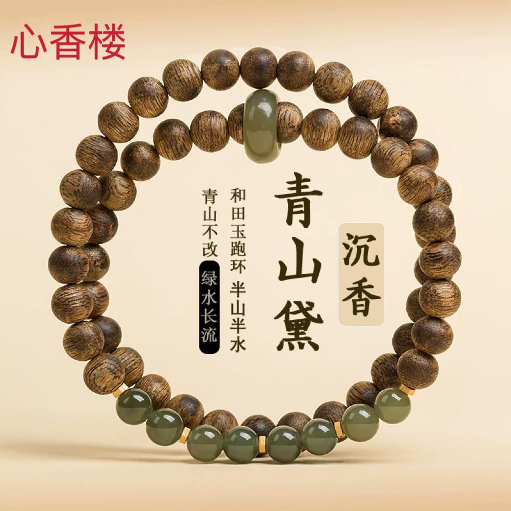 天然奇楠沉香手串女款和田玉海南绿棋楠女士真品沉香木手串男手链