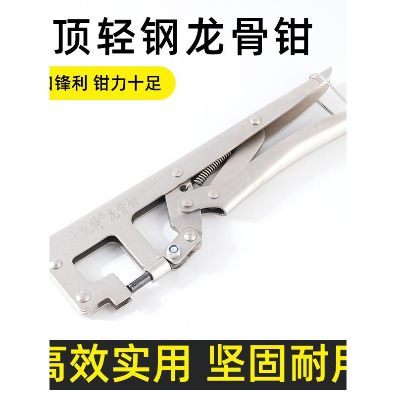 单手龙骨钳新型专利实用省力边骨打孔钳吊顶石膏板隔断免铆钉钳子