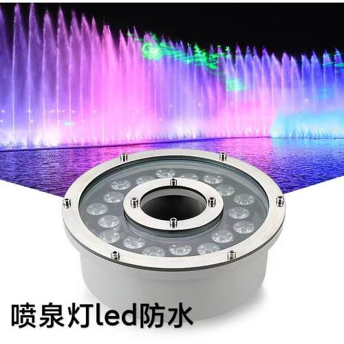 喷泉灯涌泉灯led水下防水中孔环形水景水池鱼池射灯12V24V水底灯