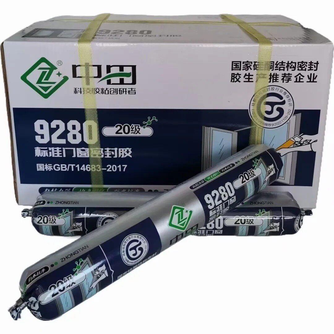 中田中性门窗工程密封胶耐候胶结构胶胶幕墙胶阳光房玻璃胶