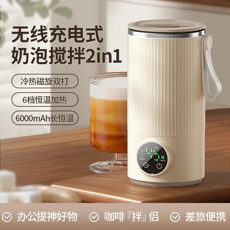 物克RK2奶泡杯多功能电动搅拌杯咖啡奶泡机冷热双用打奶泡器加热
