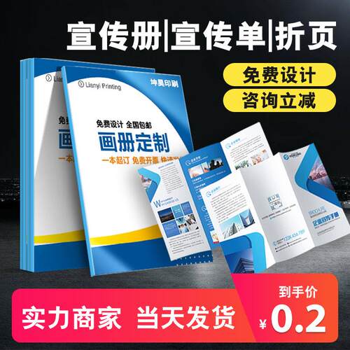 画册印刷宣传册定制设计制作公司企业员工手册订做产品说明书打印