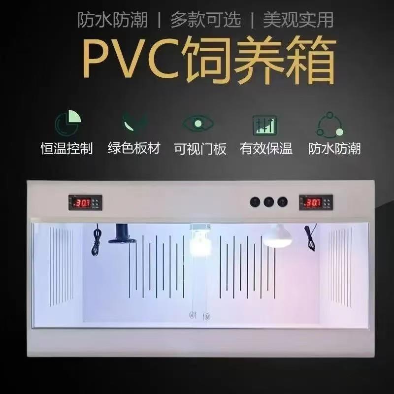 pvc双温控制饲养箱爬宠保温箱饲养缸乌龟蜥蜴蜘蛛陆龟宠物恒温箱