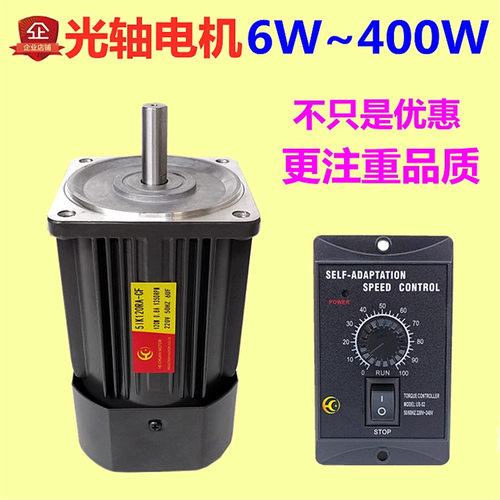 调速光轴电机6W15W25W40W60W90W120w180W200W250定速三相220HECAN