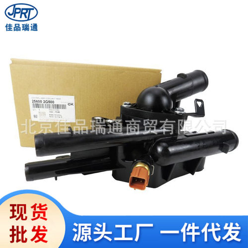 节温器总成壳体256003cae0