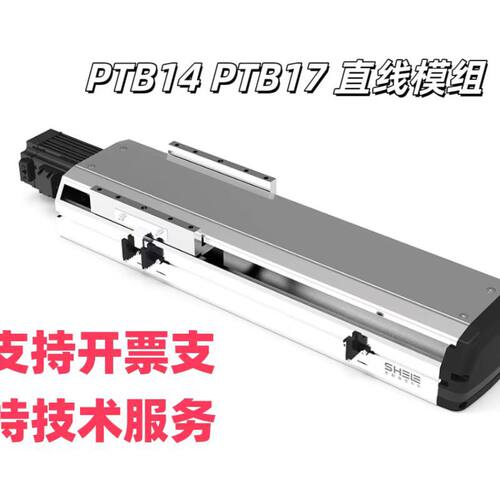 SHELE舍勒模组PTH22-L10-700-BR-HC100B-C4/PTH27-L10-800-BC-M10