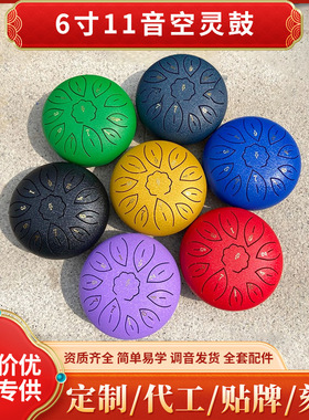 厂家批发C调空灵鼓6寸8/11音