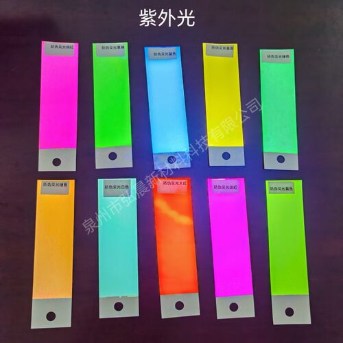 隐形防伪荧光粉UV红外线批发