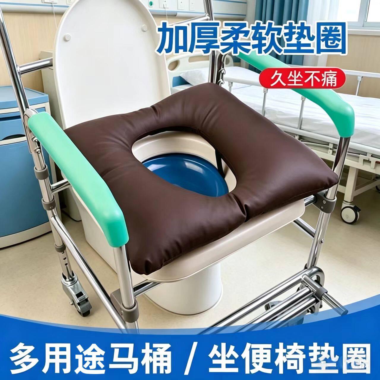 痔疮专用防水舒适坐垫可坐久坐老年人马桶垫椅子坐便圈椅子垫