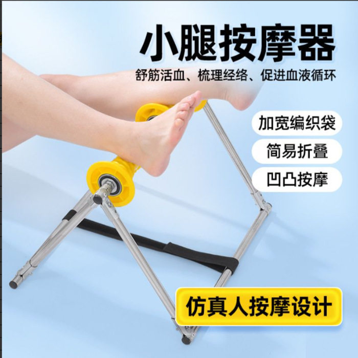 折叠便携小腿仿真按摩训练器