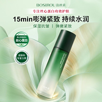 泊丝柔丝心蛋白补水抗皱喷雾