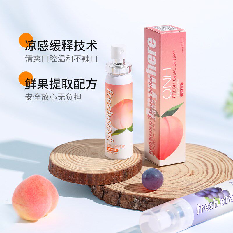 便携式持久留香男女接吻神器益生菌去口臭口香初中生水蜜桃漱口水