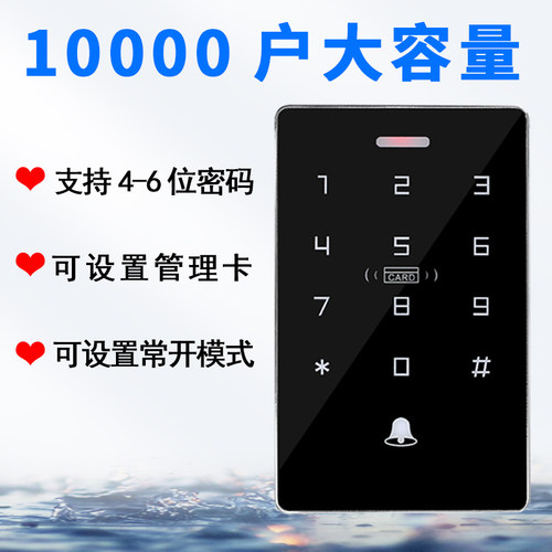 防水门禁系统一体机电磁锁自动感应门电子门禁锁双频门禁机控制器