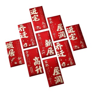 乔迁之喜万元红包袋2024新款宝宝满月生日利是封大号寿字随礼红包