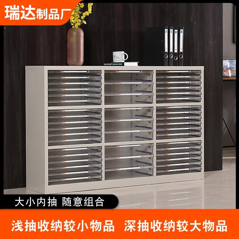 瑞达a3文件柜办公室多层资料柜a4纸档案凭证铁皮抽屉式样品收纳柜