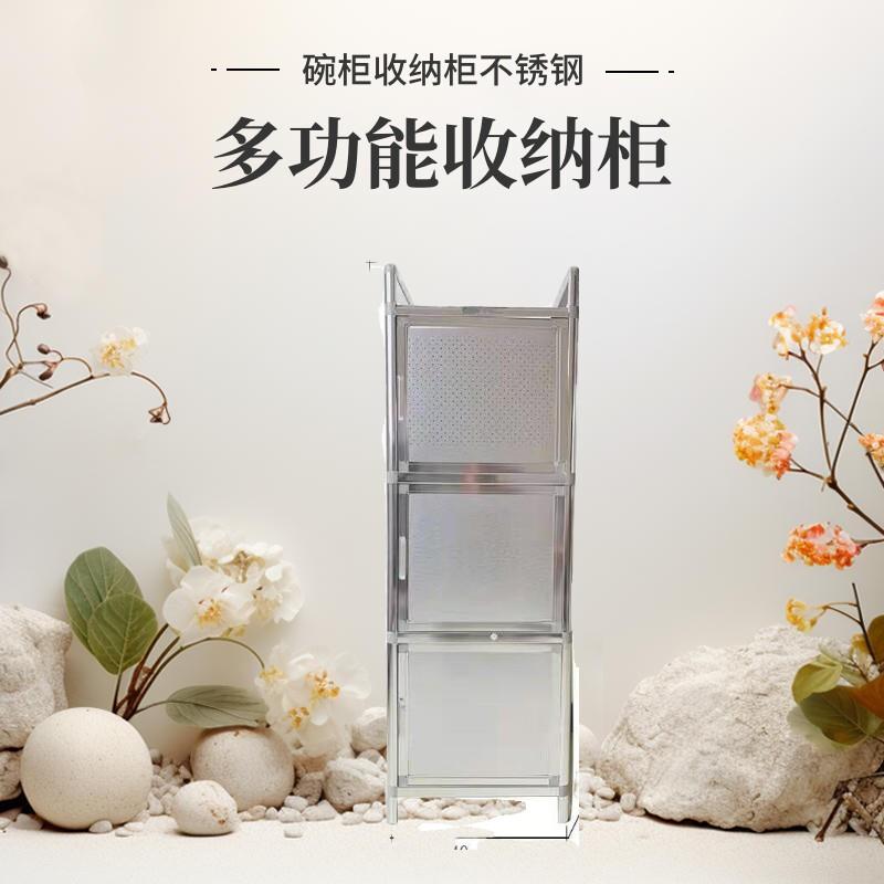 加厚拉丝不锈钢茶水柜铝合金碗柜阳台储物柜厨房大容量收纳柜包邮