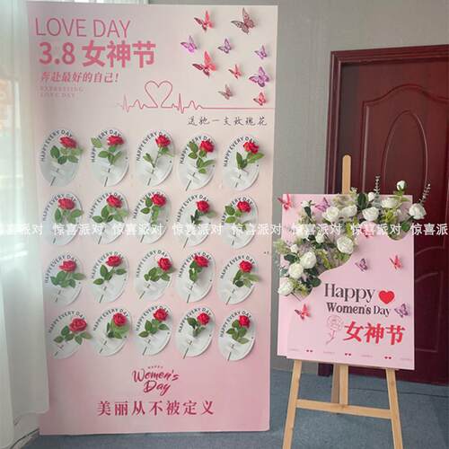 38女神节氛围感布商场插鲜花朵签到背景墙母亲节月子中心打卡kt板