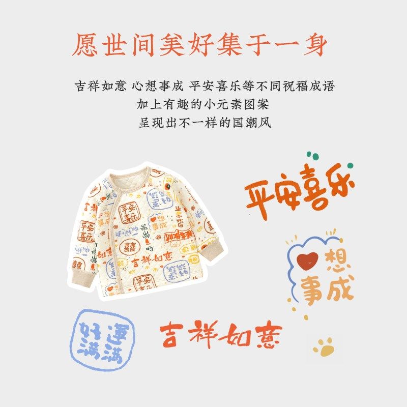 婴儿保暖上衣宝宝三层夹棉衣服秋冬男女童秋衣a类纯棉新生儿内衣,童装/婴儿装/亲子装,保暖上装,淘宝优惠券,粉丝福利购,淘宝优惠卷