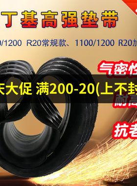 汽车货车轮胎内胎垫带加厚丁基胶1200  1100 R20衬带口皮胎垫水圈