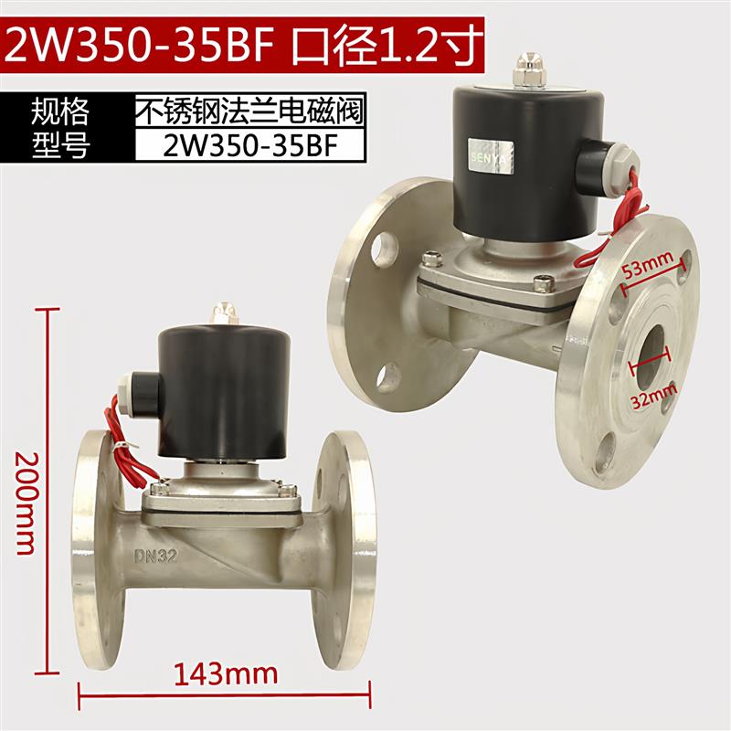 森亚不锈钢法兰电磁阀水阀常闭式电磁阀2W-15 2W250-25BF50BF